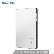朗科（Netac） K338/1TB USB3.0 移动硬盘 高端合金加密版 2.5英寸 皓月银 